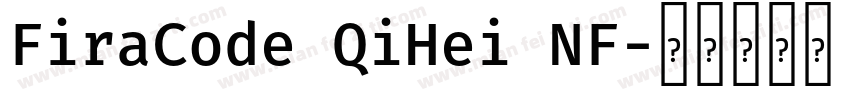 FiraCode QiHei NF字体转换
